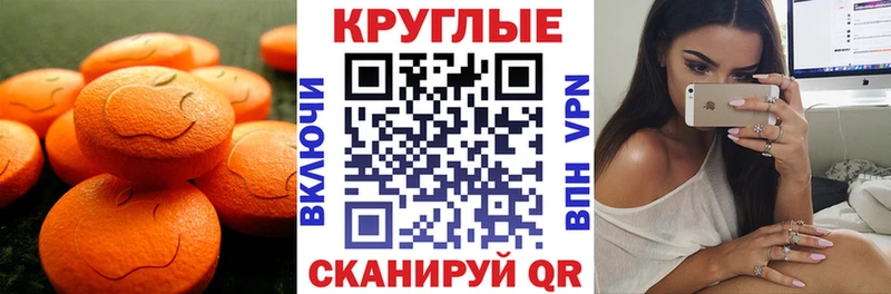 ЭКСТАЗИ XTC  Новоузенск 