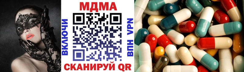 МДМА crystal  Новоузенск 