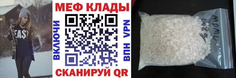 Мефедрон mephedrone  Новоузенск 