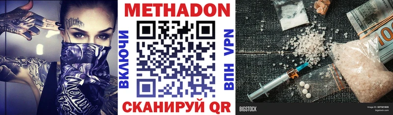 МЕТАДОН белоснежный Новоузенск
